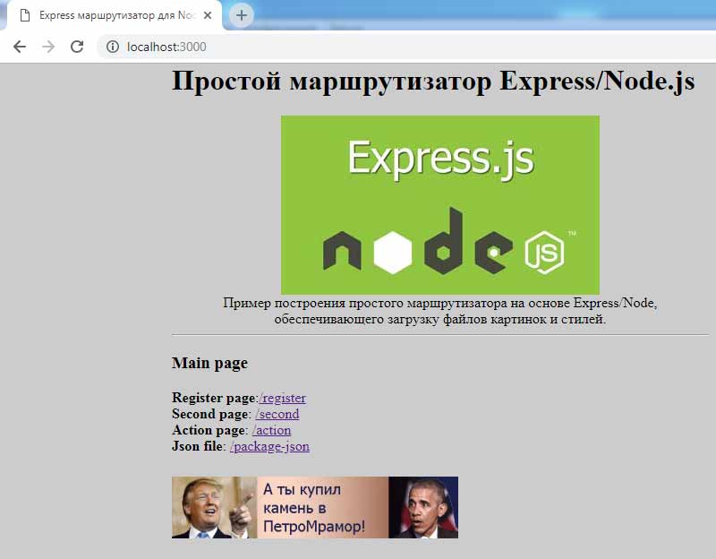 Проверка работоспособности сайта в среде node-express