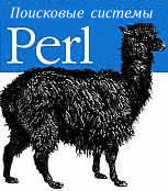 Разработка поисковых систем с опцией управления рекламными блоками